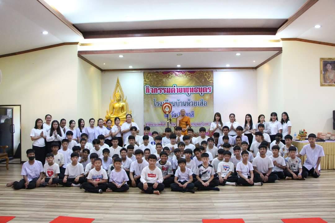 โรงเรียนบ้านห้วยเสือนำนักเรียนชั้น ม.1-6 และคุณครูทุกท่านเข้าค่ายพุทธบุตร ณ วัดปรังกาสี อำเภอทองผาภูมิ กาญจนบุรี